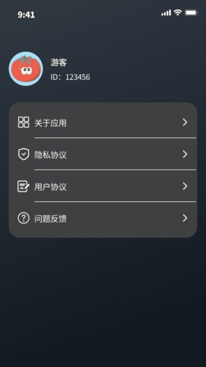 知星流量王app图2