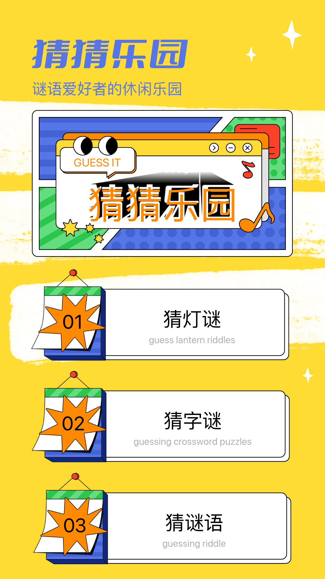 4359游趣园app
