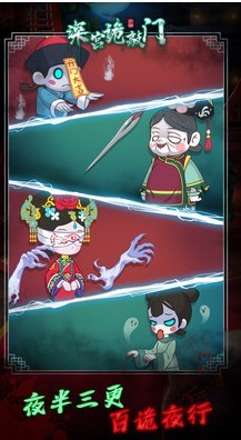 深宫诡敲门手游图1