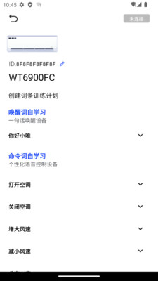 唯创之家app