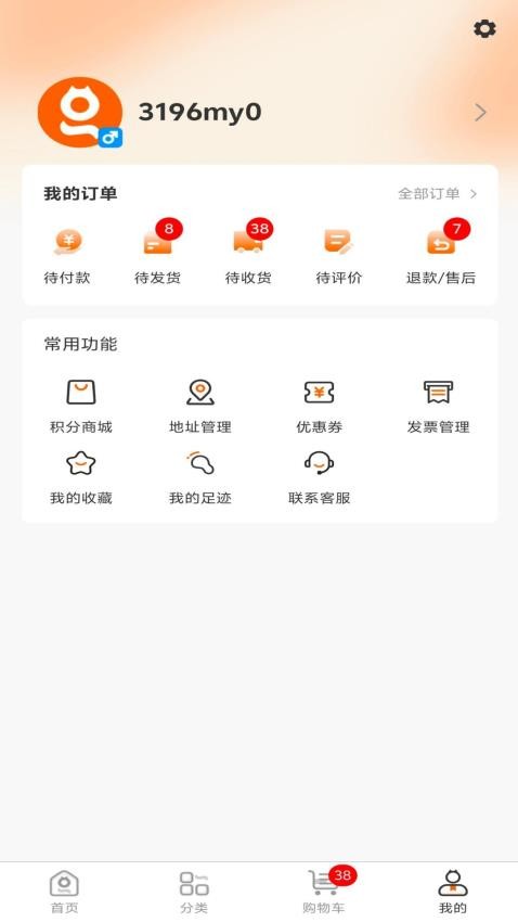 选材猫app图4