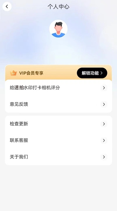 速拍水印打卡相机app图4
