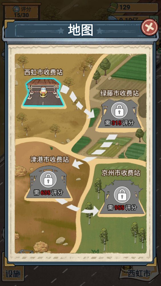 高速收费站游戏图2