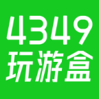4349玩游盒app图标