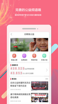 白鲸鱼app