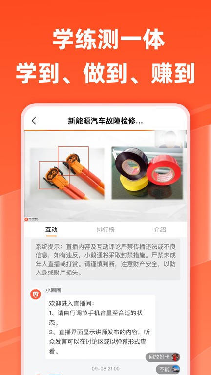 汽车大师app图2