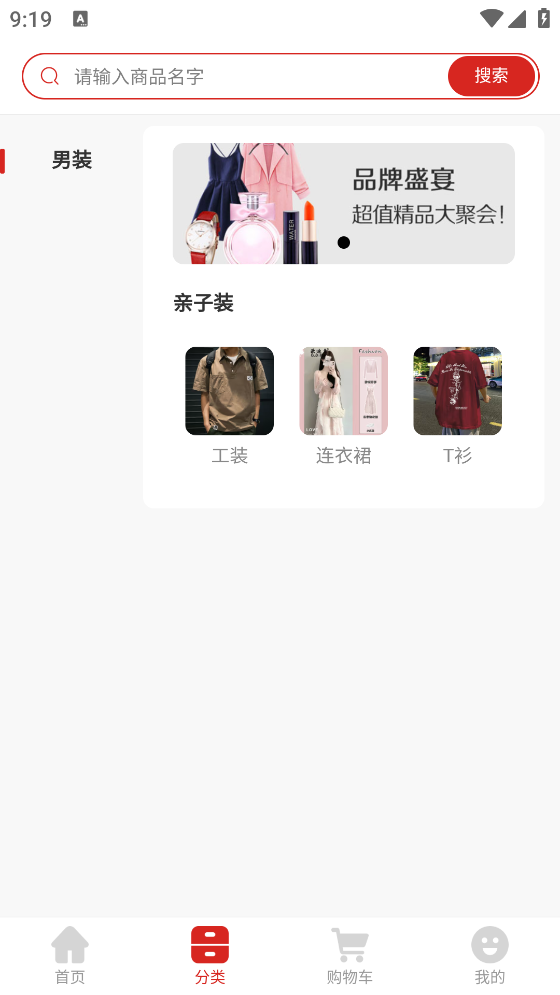 玖亿零售APP