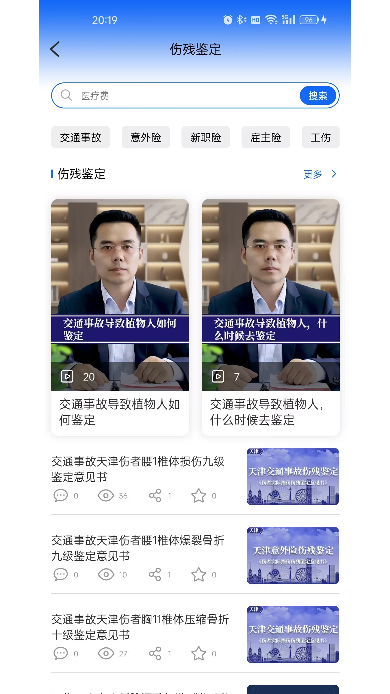 闻道天佑app图1