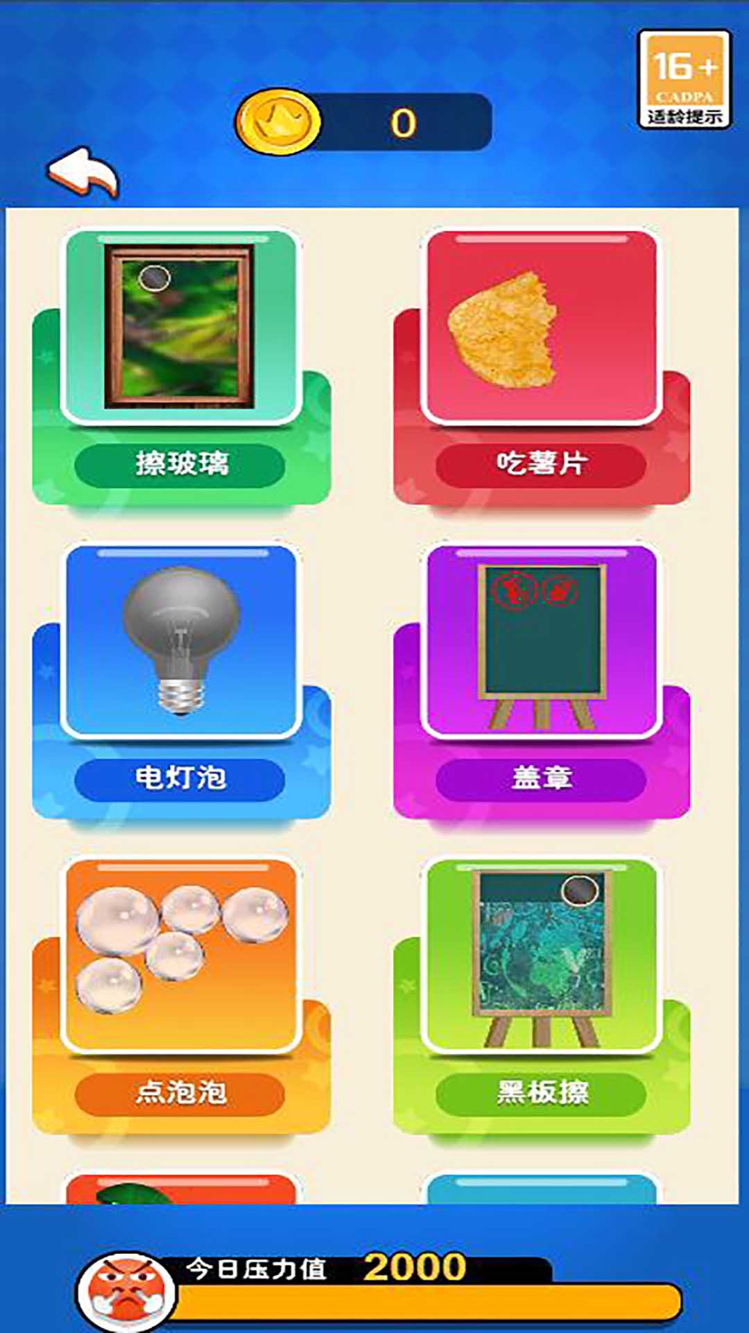 解压其实很简单游戏