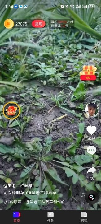 欢乐真宝APP图2