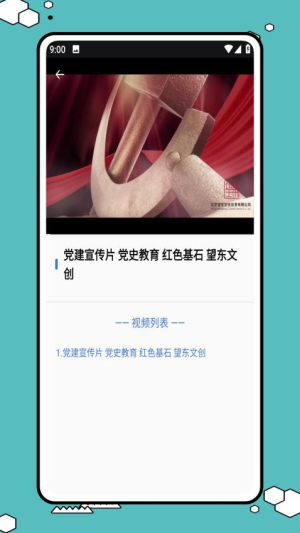 易智教云课堂app