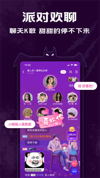 点点狼人游戏图1