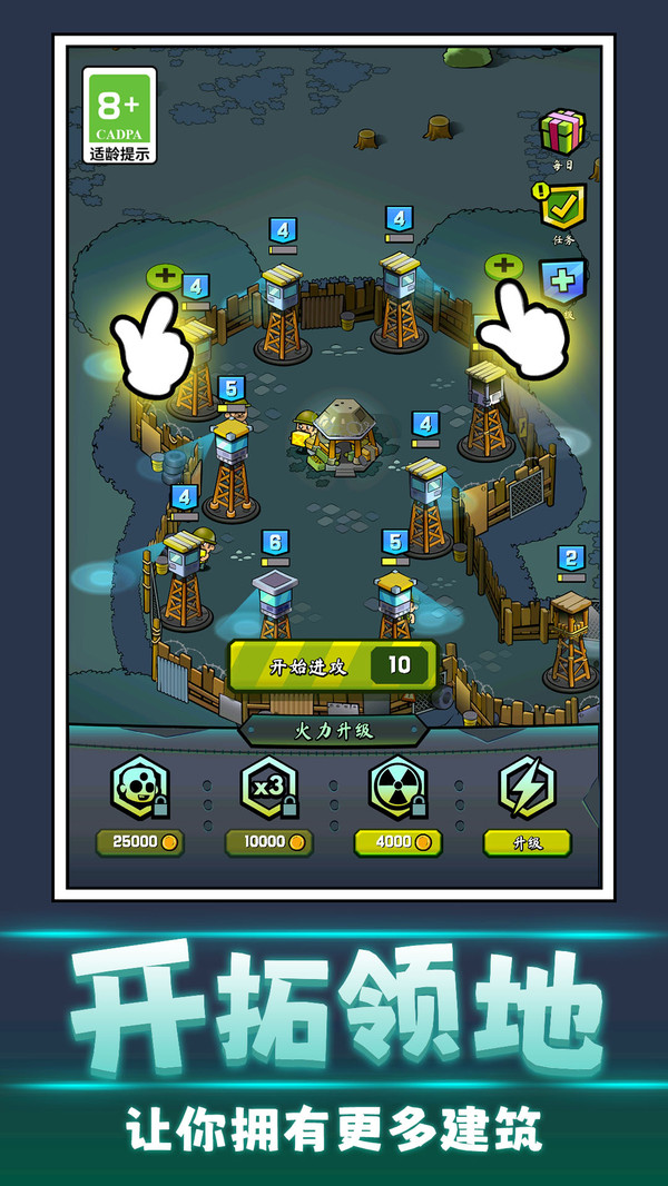 丧尸向前冲游戏图4