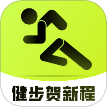健步贺新程app图标