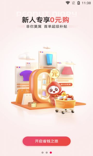 朗烨生活app