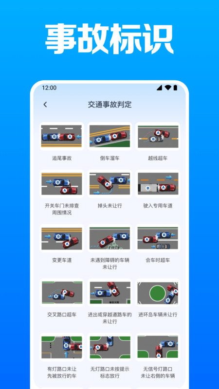 车辆违章免费查app图4