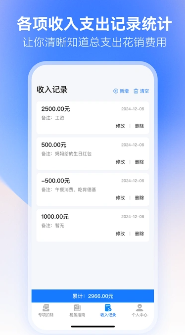 税务查询通官方版图2