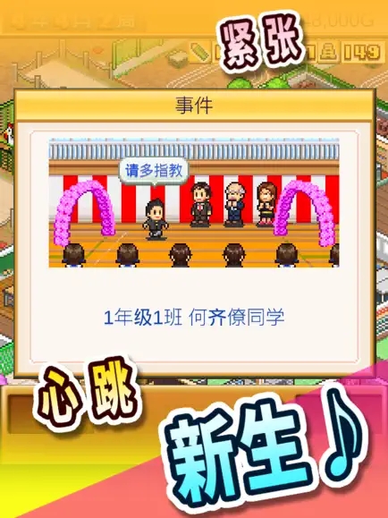 口袋学院物语1图2