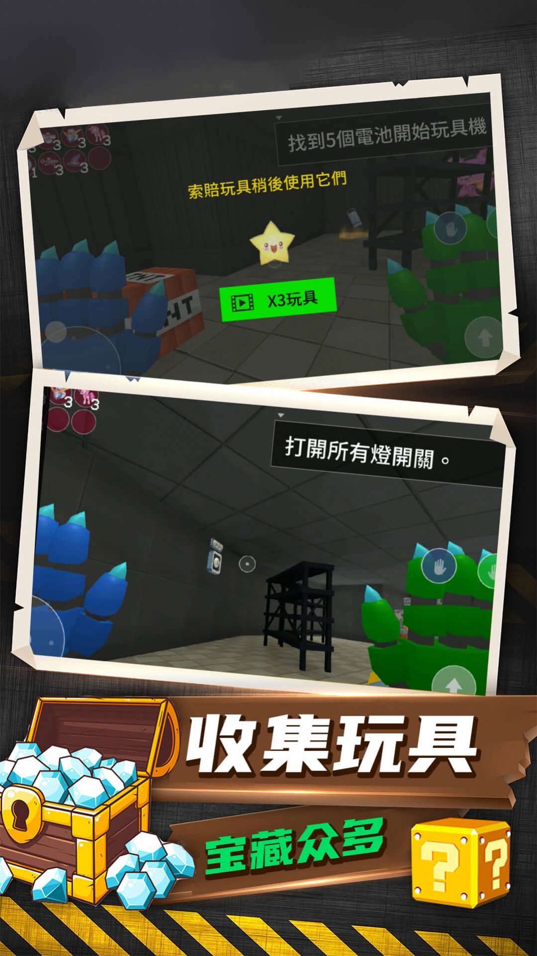 恐怖解谜大作战图3