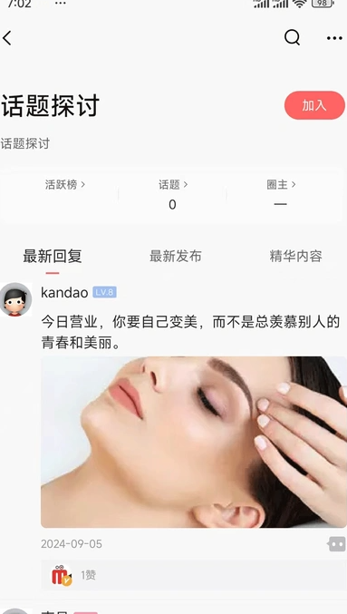 美像app图3