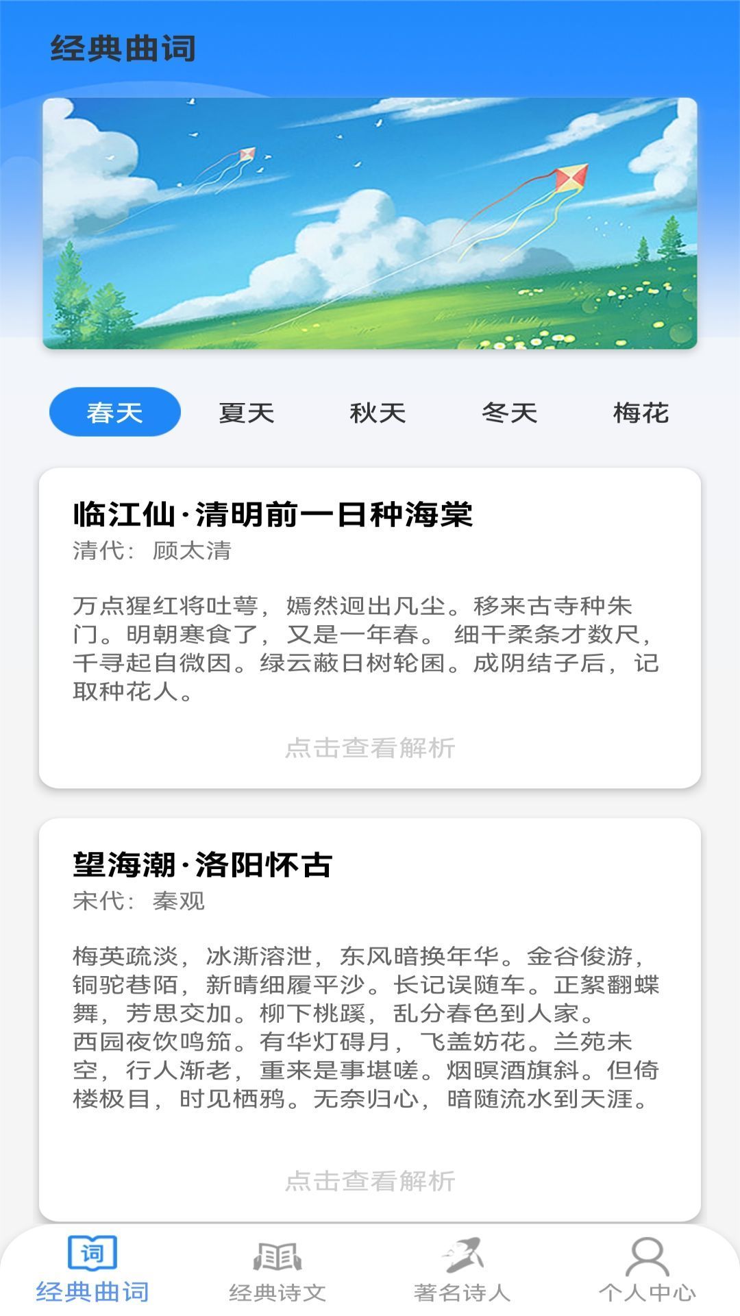 王牌智慧星app