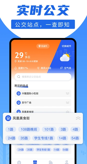 顺风车出行宝app图2