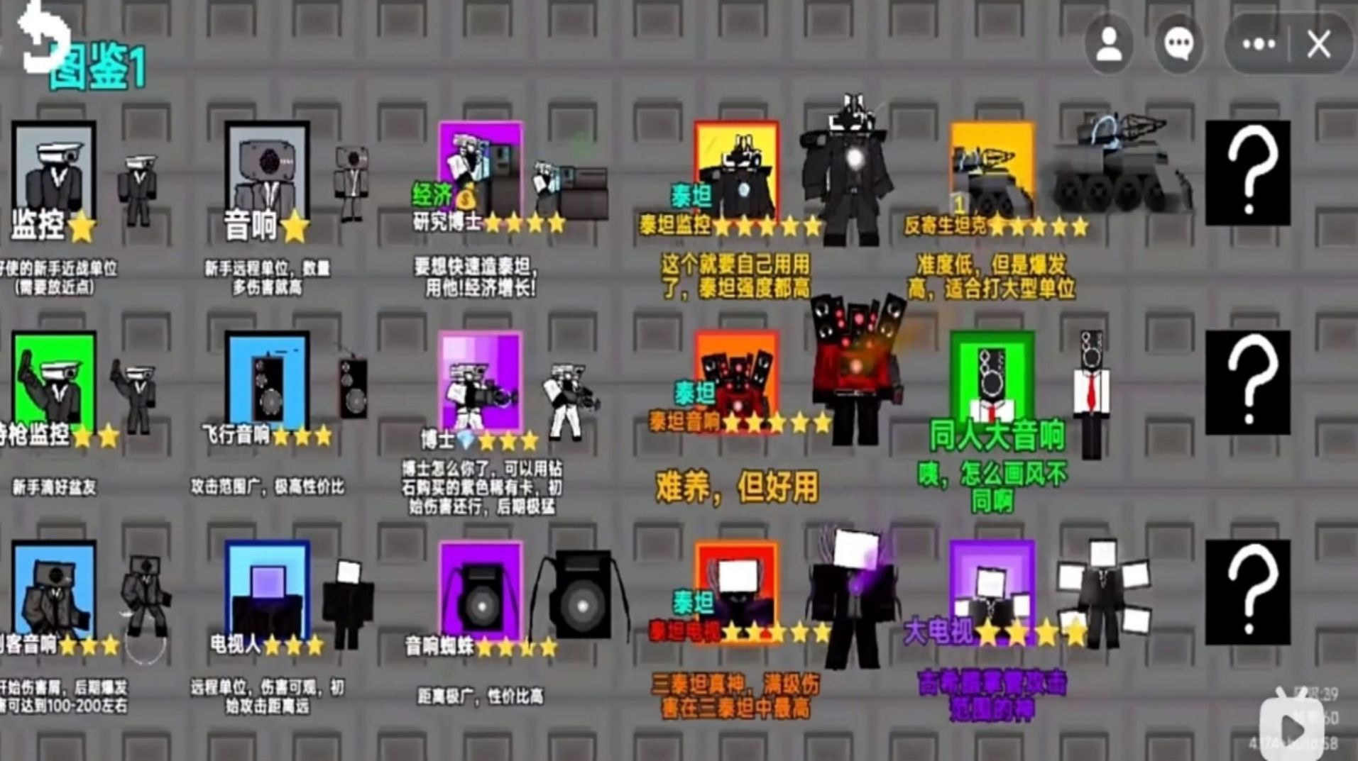 马桶特工队图3
