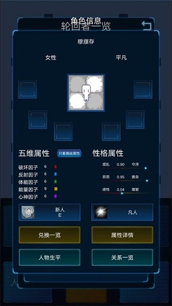 主神模拟器2手游图2