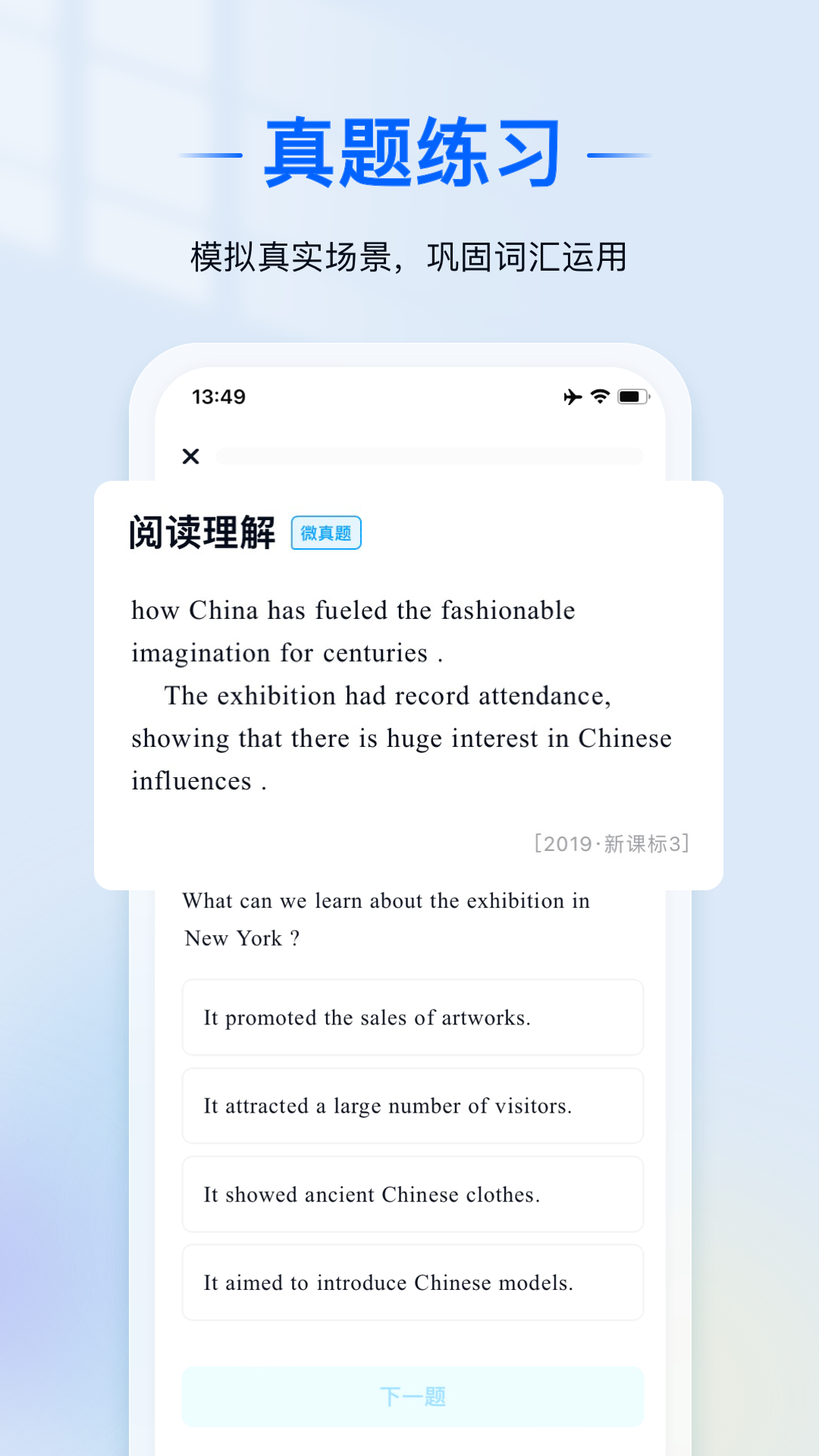 爱语境app图1