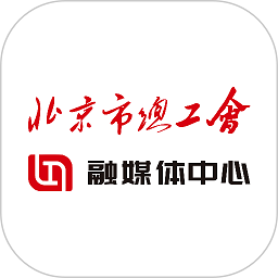 北京工会app图标