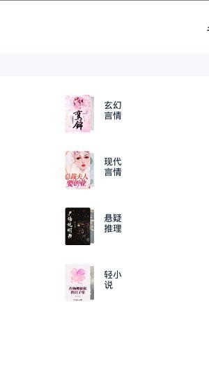 荔枝阅读app图2