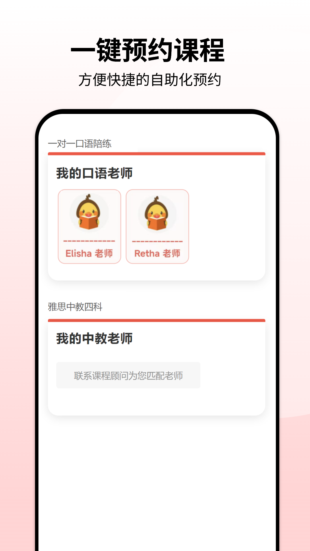 同桌口语官网版图3