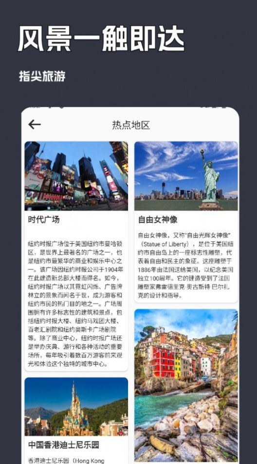 一键街景卫星地图app图2