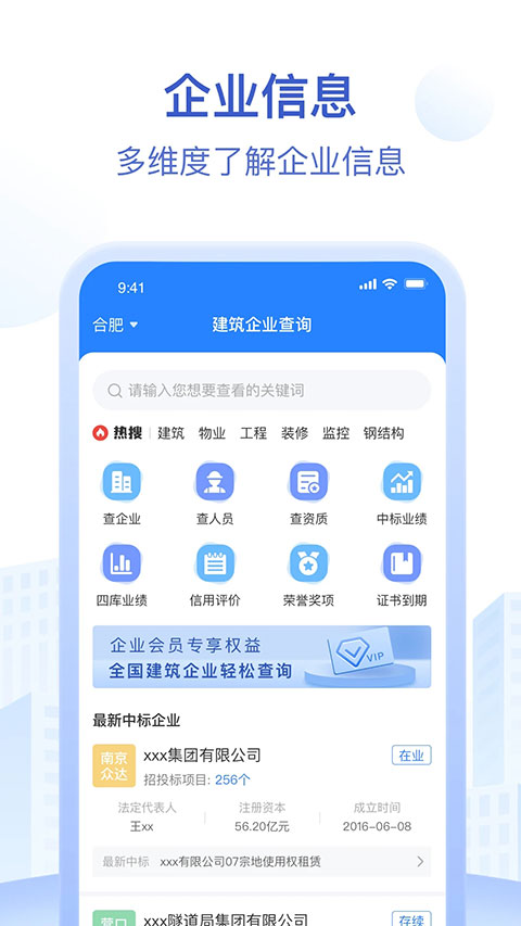 招标资源网app图3