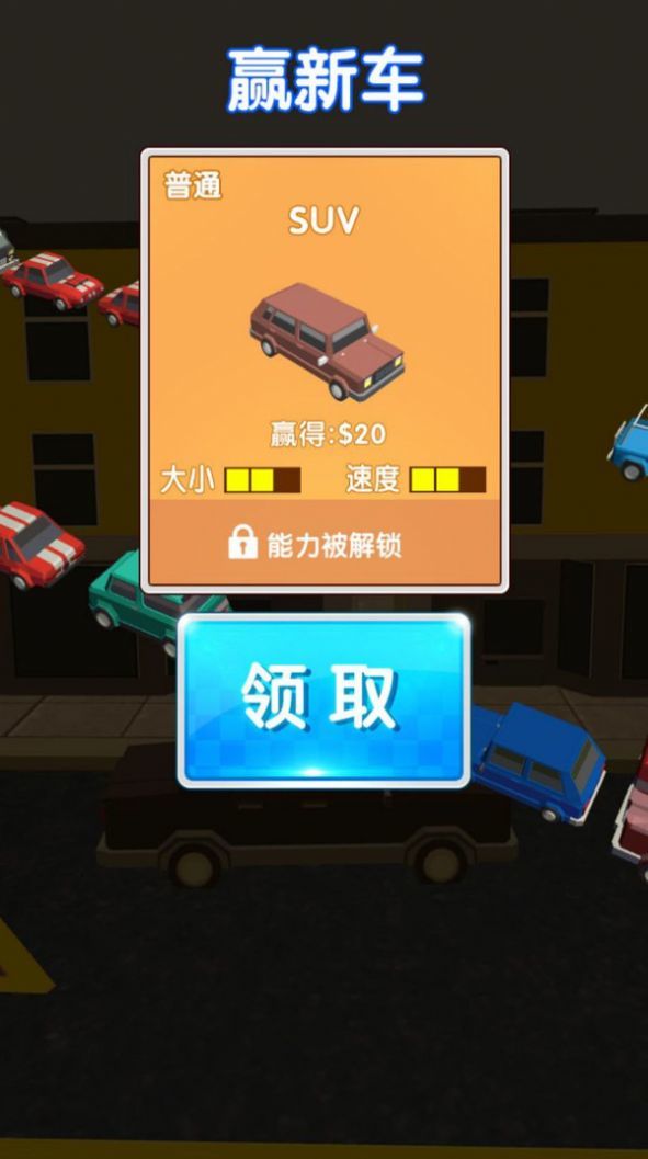 闪电战车梦幻升级安卓版