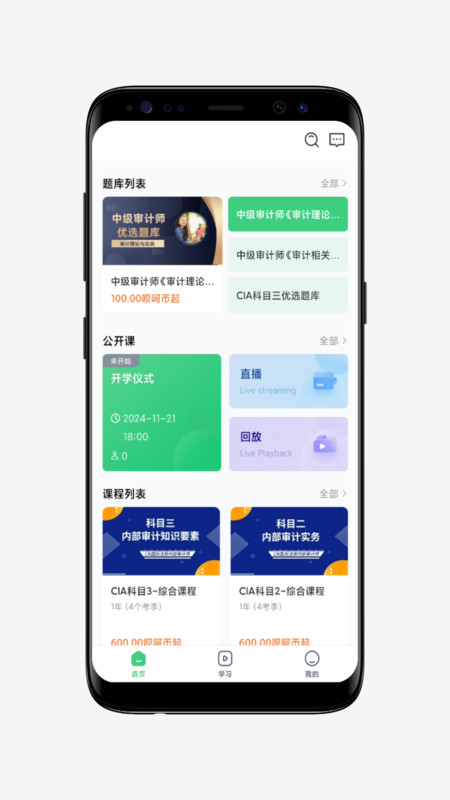 呗呵在线app图2