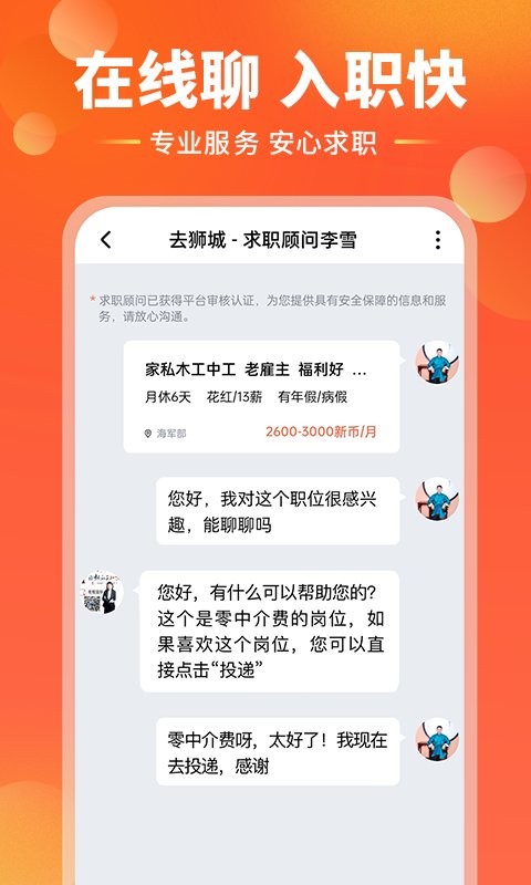 去狮城app图1
