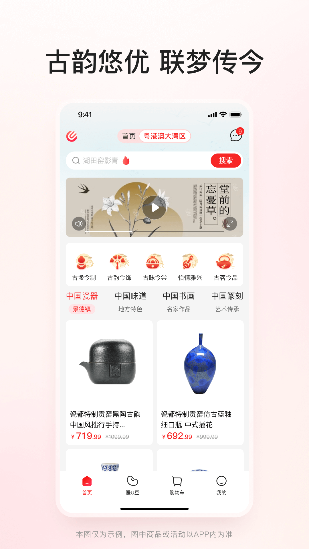 优联云购app图3