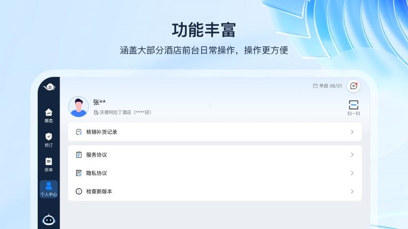 入住宝app