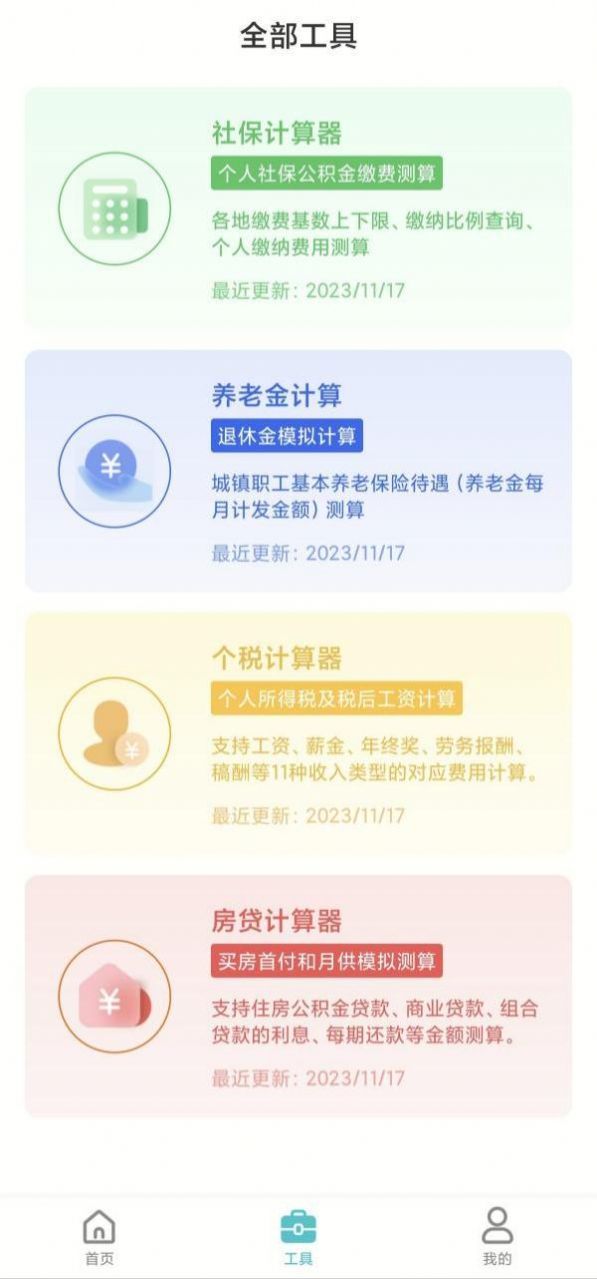 职业动力图1