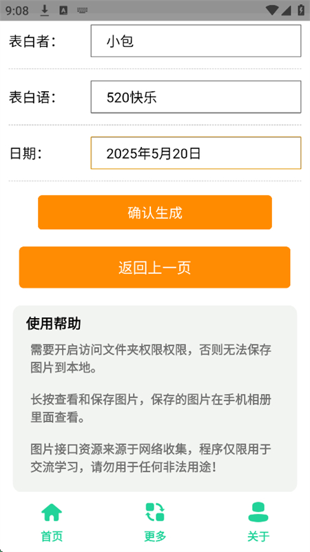 520束玫瑰花图软件图1
