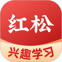 红松app图标