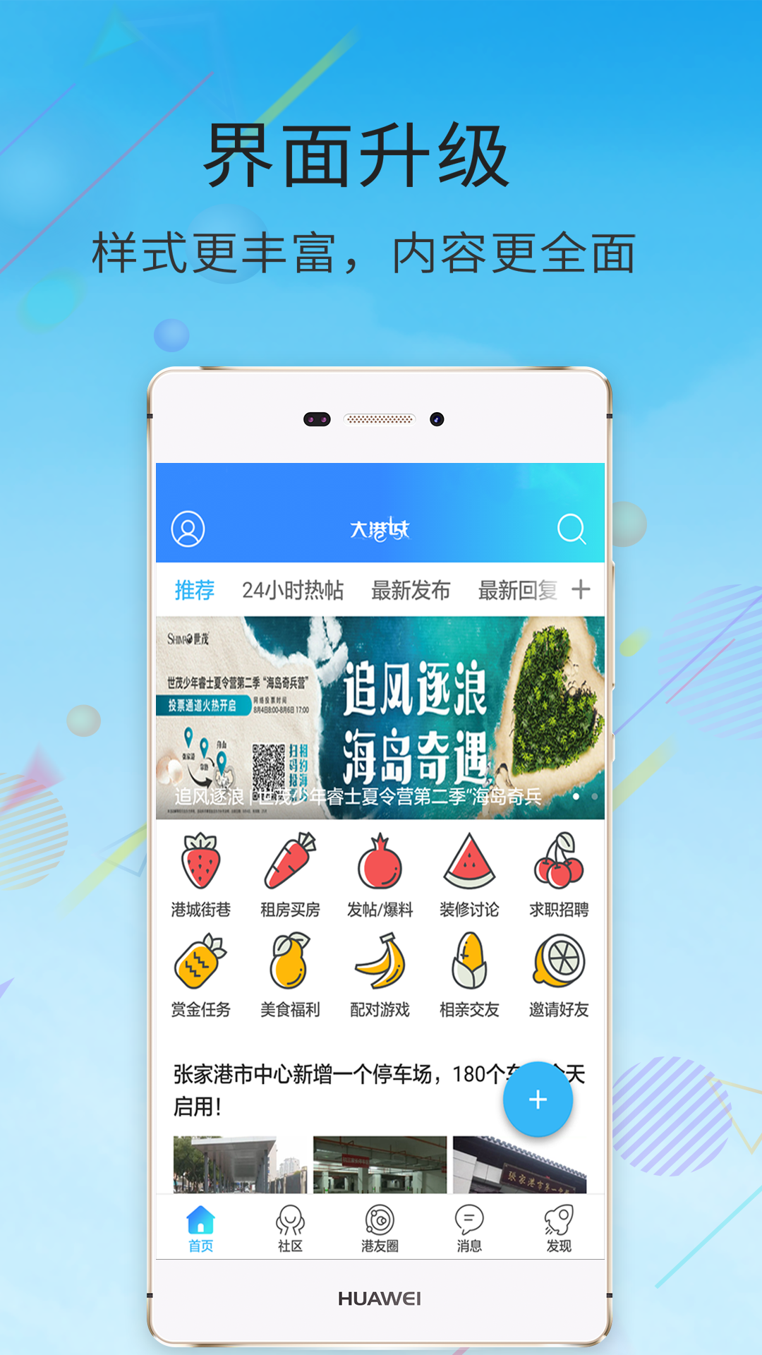 张家港大港城官网版