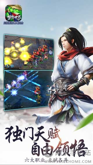 梦想世界正版手游图4