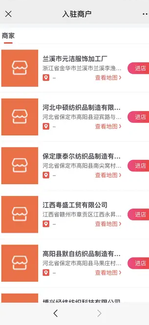 品牌服装优选软件图2