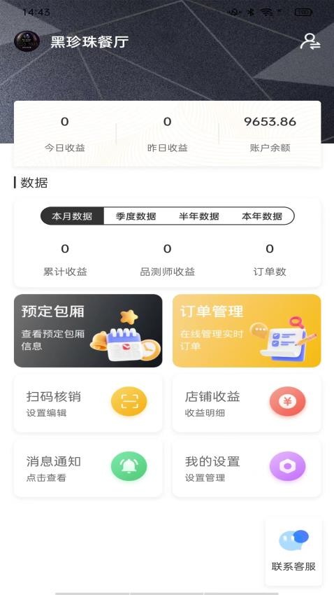 大咖作东app图2