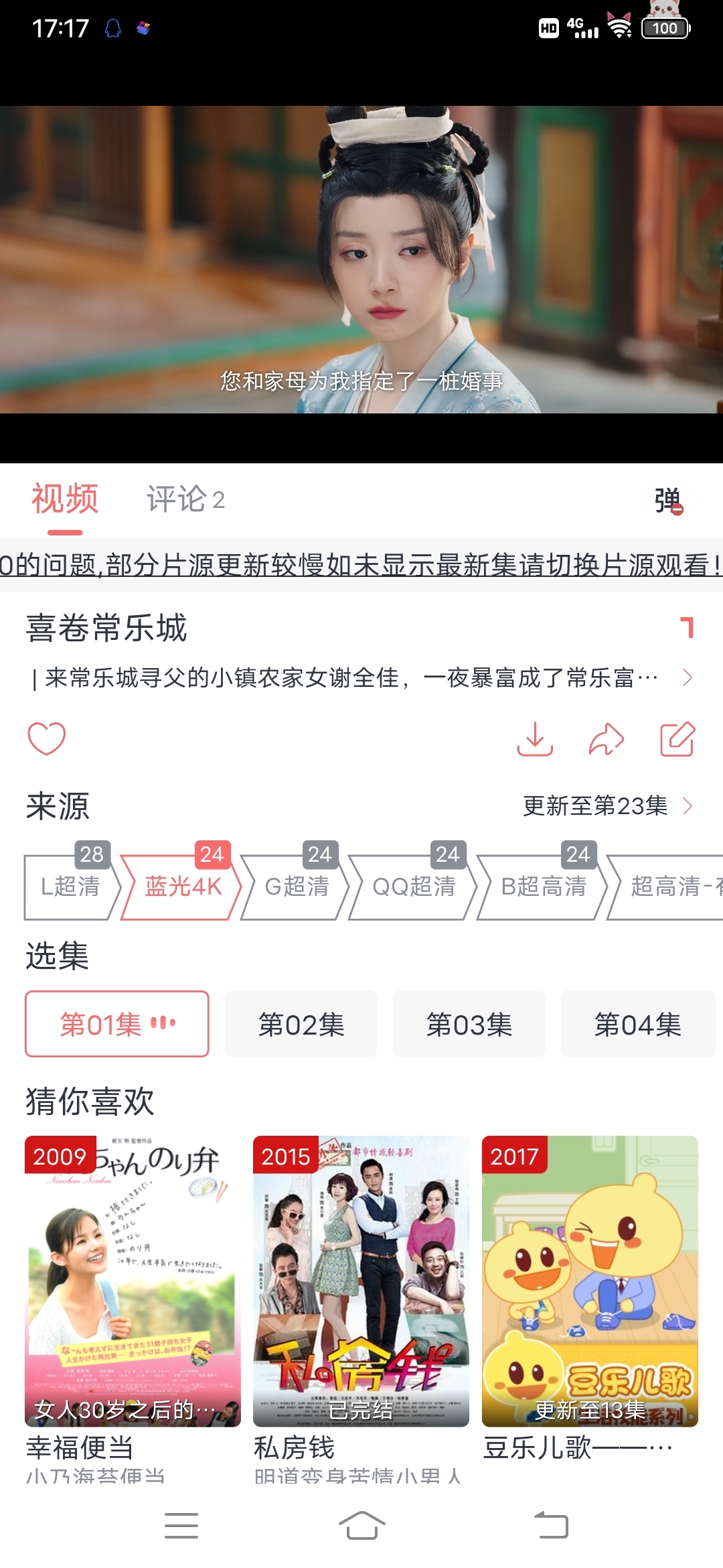 橘子视频app图3