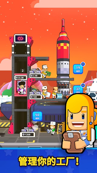 Rocket Star游戏图1