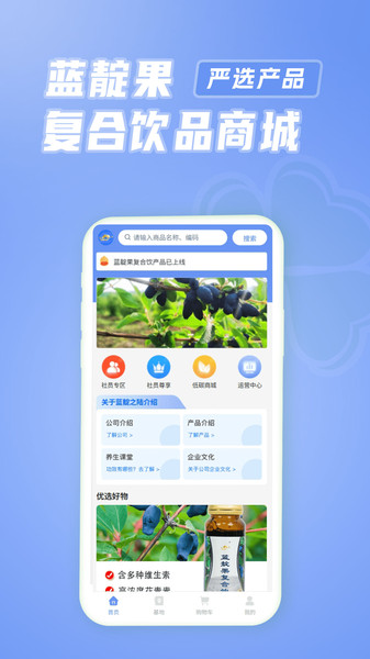 蓝靛之陆app