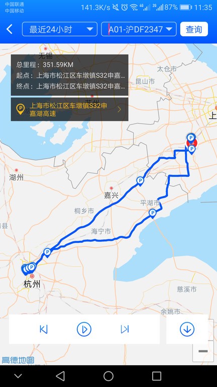 一键管车app图3